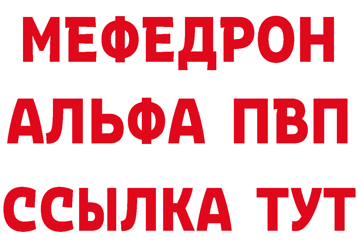 Альфа ПВП Соль зеркало нарко площадка блэк спрут Колпашево