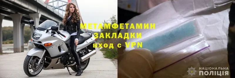 Первитин Methamphetamine  Колпашево 